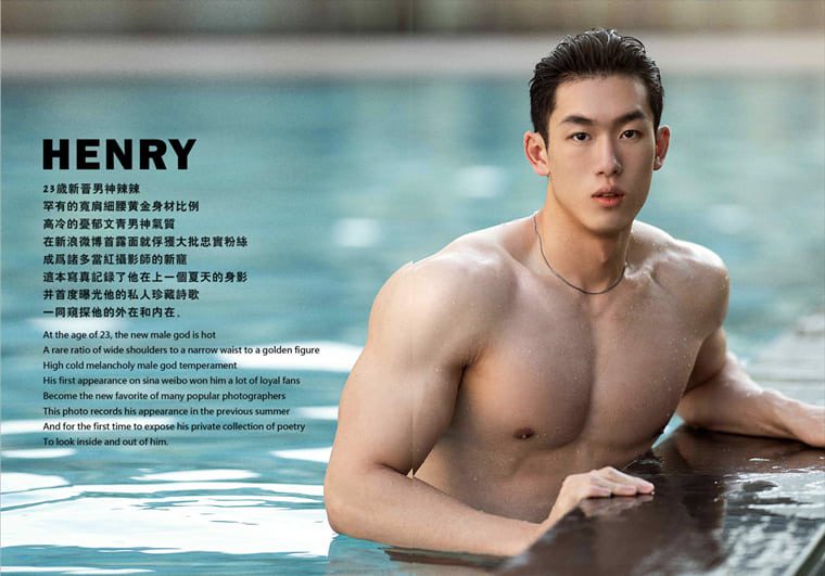 หลิวจิง | ซูเปอร์ฮีโร่ชาย | Summer Splash -HENRY——Wanke Photo