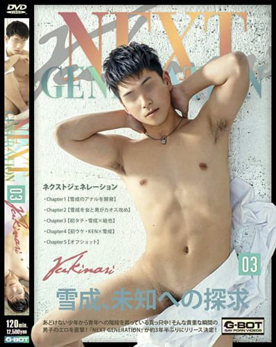 ยูกินาริ ยูกินาริ-G-BOT-NEXT GENERATION NO.03——Wanke วิดีโอ