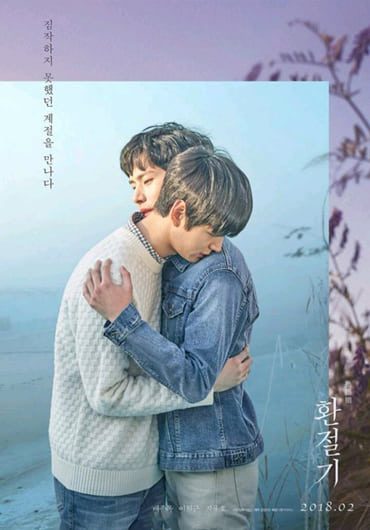 Season change 환절기——Wanke Film and Television