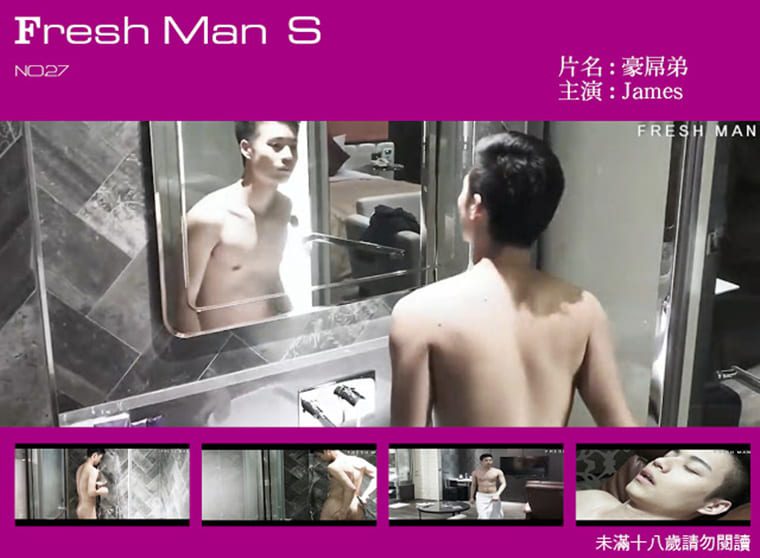 เฟรชแมน เอส สเปรย์ครีม No.27 Rich-James |[GV Volcano ปะทุฉบับ]