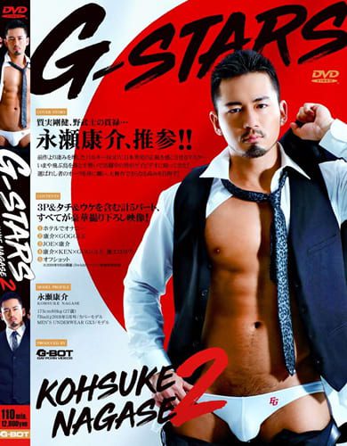 G-BOT STARS No.17 Yasuke Nagase Second Bomb-Wanke Video