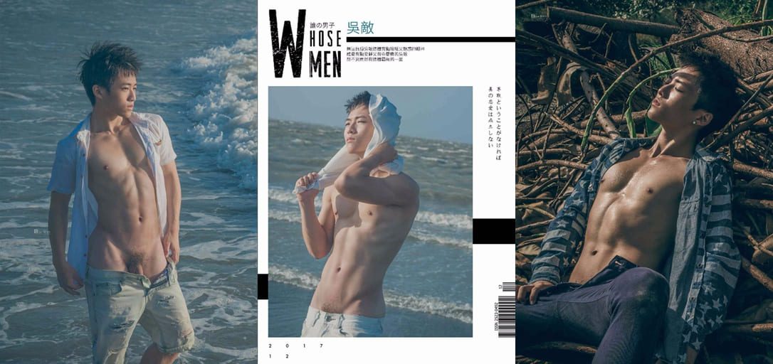 WhoseMan No.01 Inaugural Boy-Wu Di-Wanke Photo