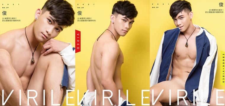 VIRILE 性感志 NO.39 十九岁体育生-俊——万客写真+视频