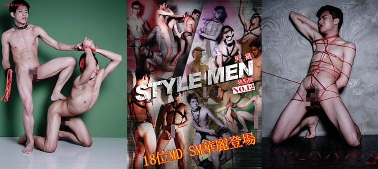 StyleMen ภาพถ่ายชาย No.12 18 บิต MD ที่สวยงามเปิดตัว-Wanke photoke