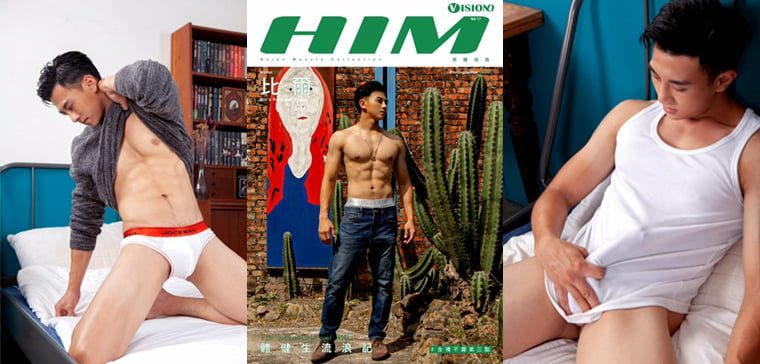 HIM VISION NO.18 เรื่องพเนจรของกรมกีฬา Bill - Wanke Photo