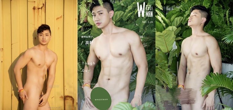 WhoseMan No.124 Tough Man Gao Xuan - Wanke Photo + Video