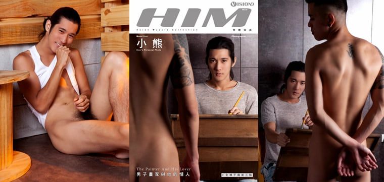 HIM VISION NO.20 จิตรกรชายกับหมีคู่รักของเขา - Wanke Photo