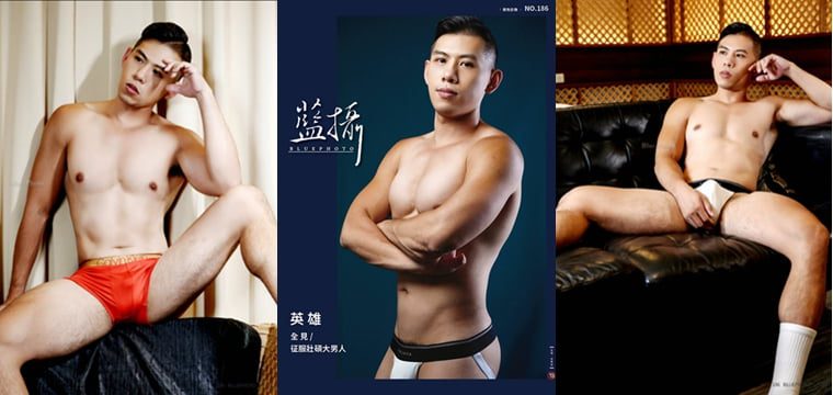 蓝摄 BluePhoto No.186 征服壮硕大男人 英雄——万客写真+视频