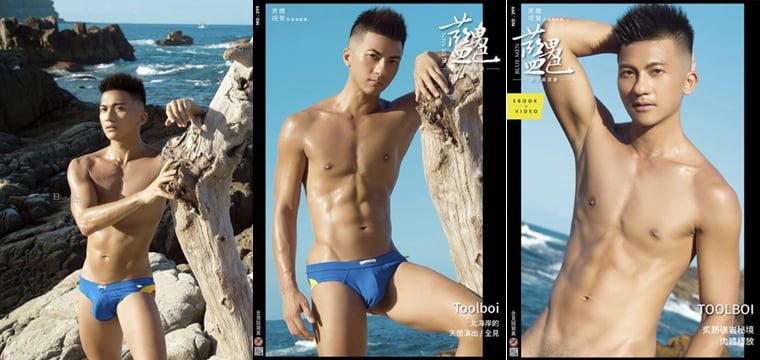 蓝男色 BlueMen No.299 北海岸的天体演出 Toolboi——万客写真+视频