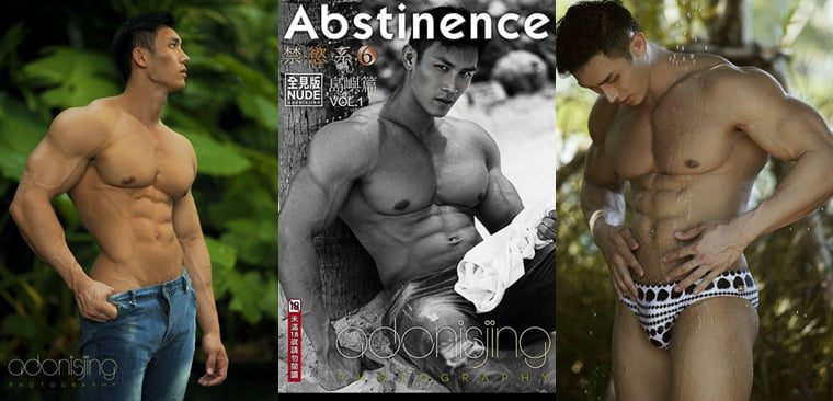 刘京 | Abstinence 禁慾系 06 陆恒岛屿篇 上册——万客写真