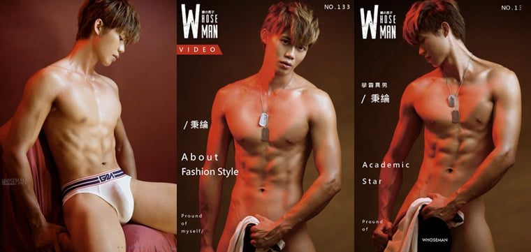 WhoseMan No.133 极品学霸 秉纶——万客写真+视频