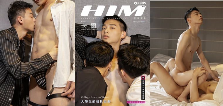 HIM VISION NO.25 การล้อเล่นของนักศึกษา Karl - Wanke photo + video