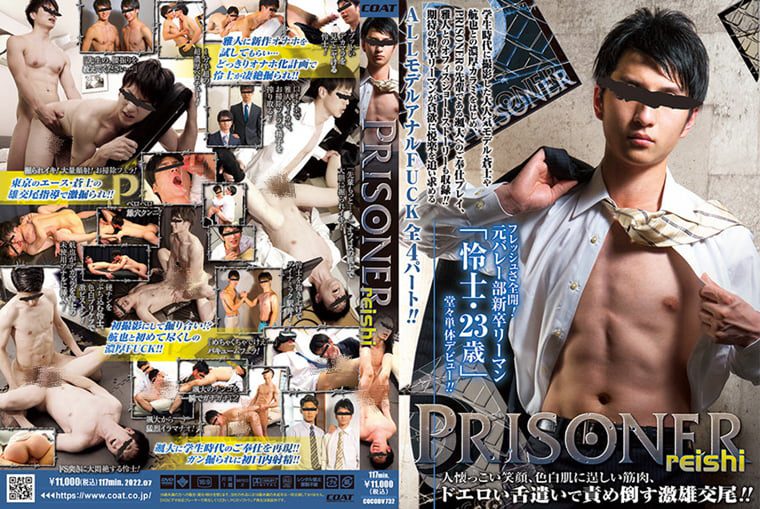 コート–PRISONERREISHI新卒の激しい男性のセックス-WankeVideo