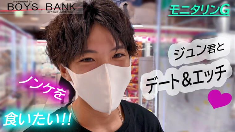 BOYS.BANK NO.03 ラブホテル～ワンケ動画