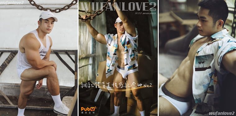 Wufan2whtys ไม่ใช่.02 Net Red Sports Student Sexy Album - รูปภาพ Wanke + วิดีโอ