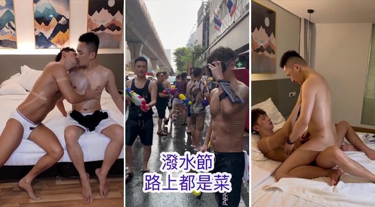 Uncle Wolf Songkran Festival without T Gan MARK——Wanke Video