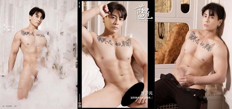 BlueMen No.407 นักเต้นชายเต็มมุมเซ็กซี่ Tang Ziyuan - Wanke ภาพถ่าย + วิดีโอ