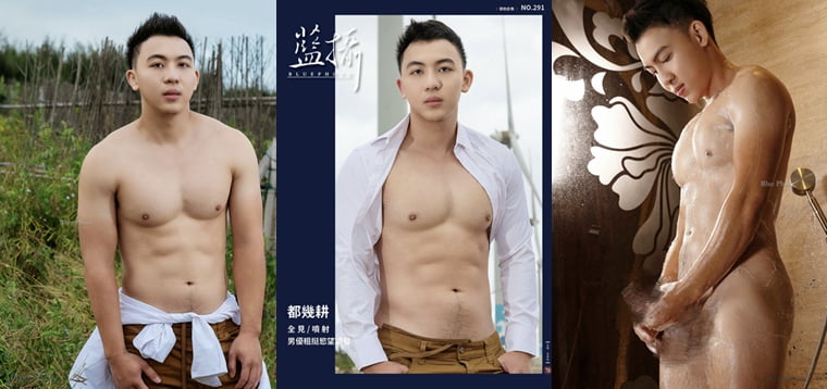 BluePhoto No.291 男性俳優の太い勃起が欲望で爆発する Du Jigeng - 万科写真 + ビデオ