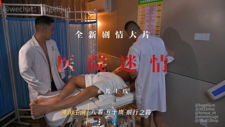 Hospital Passion - Eight Pack Abs x Igarashi - วิดีโอ Wanke