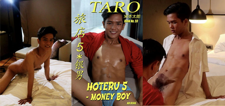 TARO NO.59+64 旅店——万客写真+视频