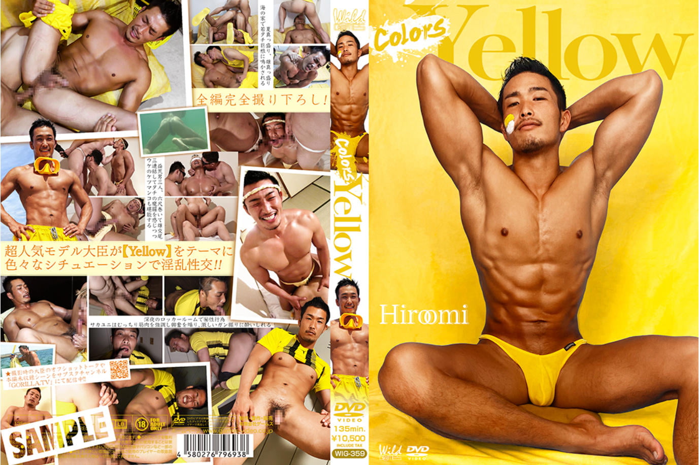 G@MES NO.02 COLORS YELLOW-HIROOMI——万客视频